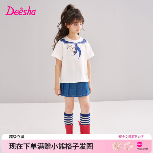 笛莎官方旗舰店女童T恤