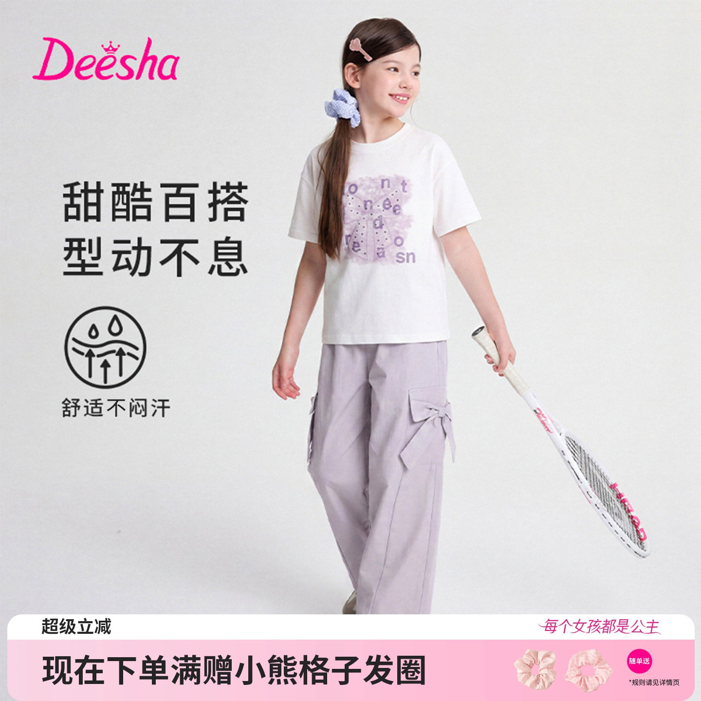 笛莎官方旗舰童装女童甜酷印花休闲宽松工装套装儿童夏装新款