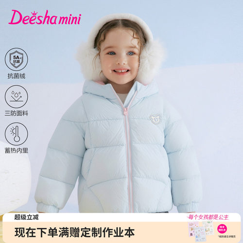 笛莎官方旗舰店女童羽绒服