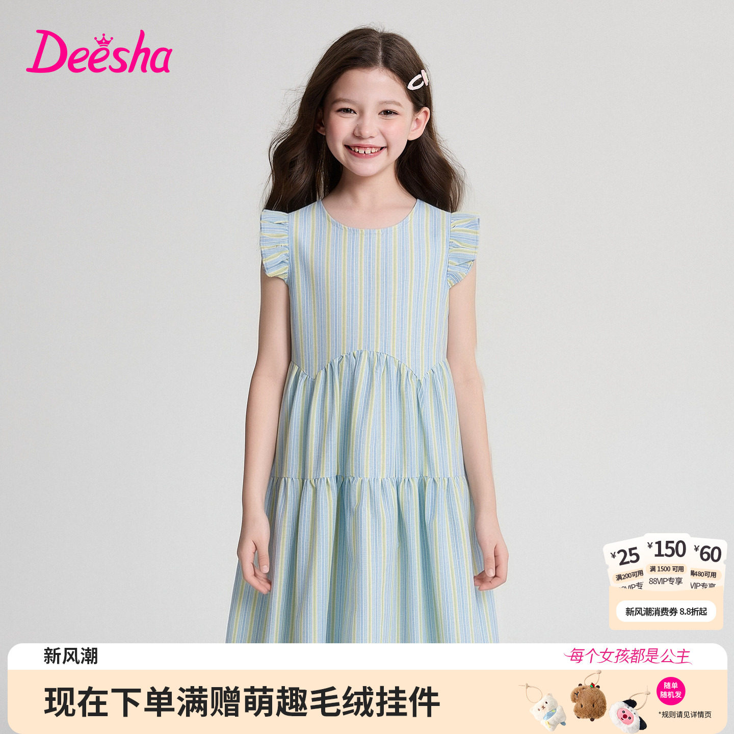 笛莎官方旗舰店女童连衣裙