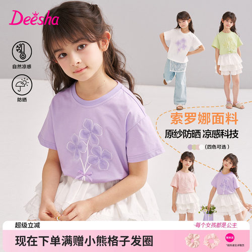 笛莎官方旗舰店女童短袖t恤