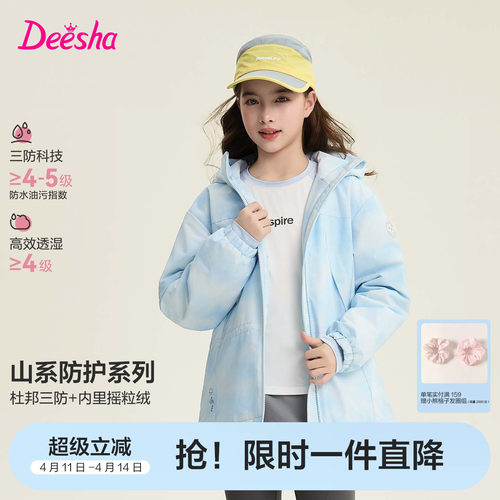 笛莎官方旗舰店女童外套