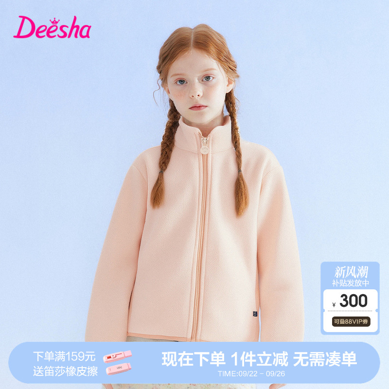 笛莎童装女童摇粒绒外套秋冬季新款大童女孩儿童洋气加绒内胆上衣
