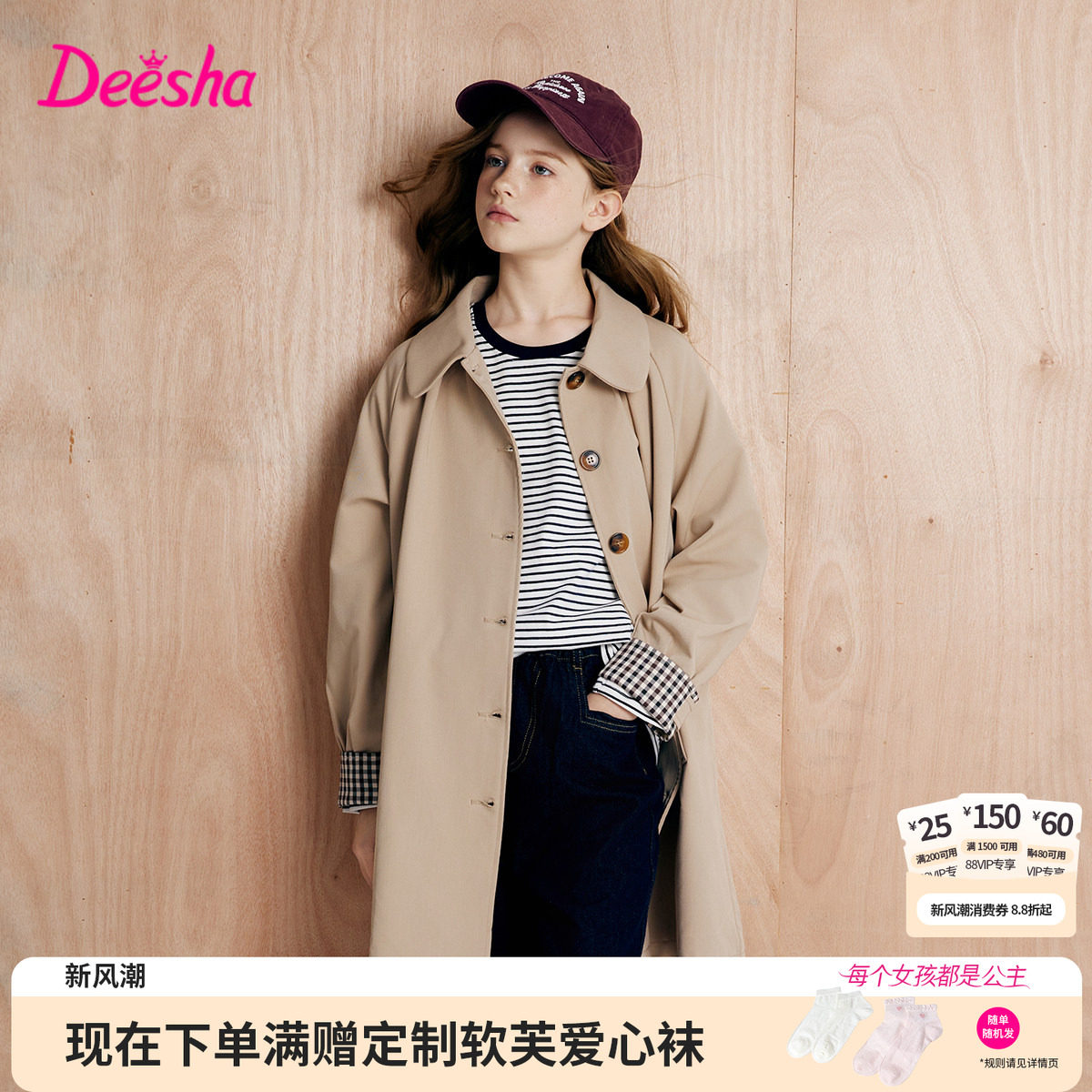 笛莎官方旗舰店女童风衣外套图片