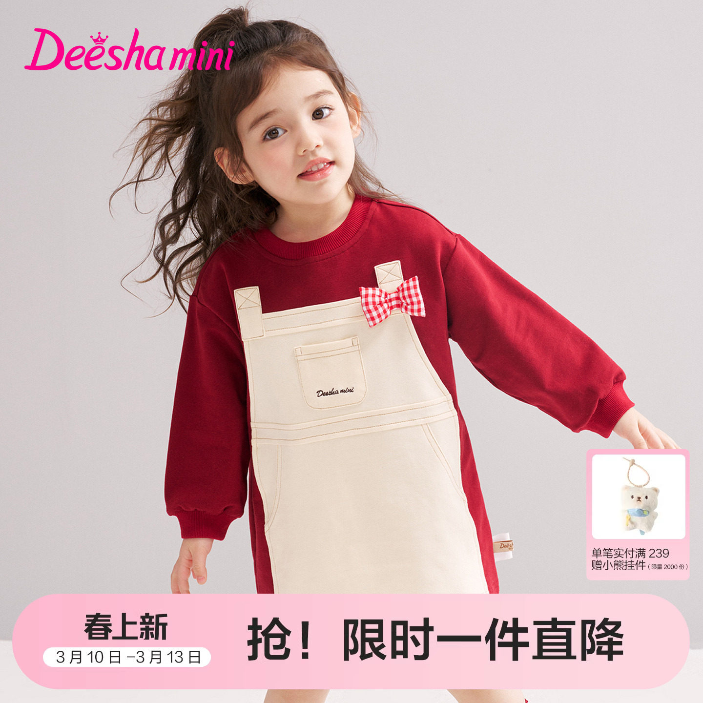 笛莎官方旗舰童装女童连衣裙春秋季新款宝宝儿童时尚假两件公主裙