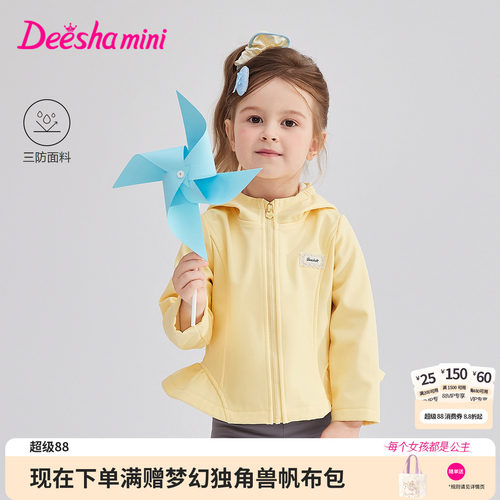 笛莎官方旗舰店女童外套