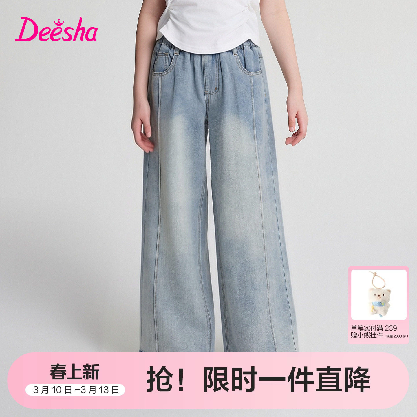 笛莎官方童装女童牛仔裤夏季新款大童女孩儿童洋气裤子阔腿裤长裤