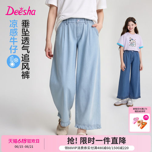 笛莎官方旗舰店女童牛仔裤
