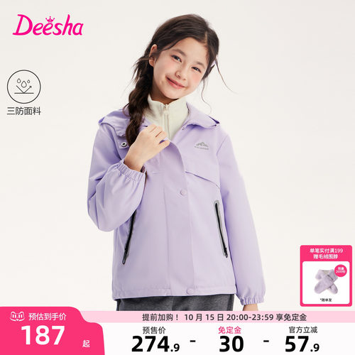 笛莎官方旗舰店女童外套