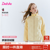 笛莎官方旗舰童装 休闲外套 大童女孩儿童时尚 女童羽绒服秋冬季 新款