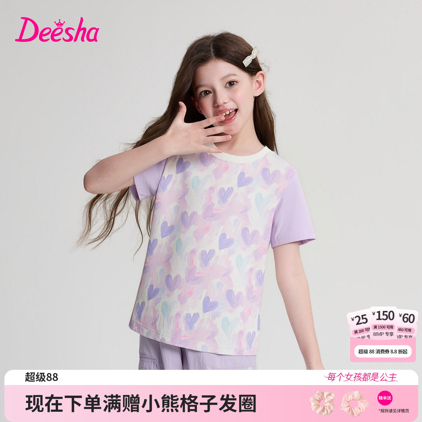 笛莎官方旗舰店女童T恤