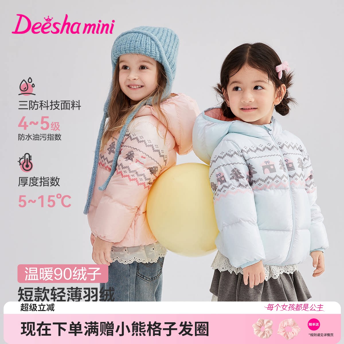 笛莎官方旗舰童装女童轻薄羽绒服秋冬季新款宝宝儿童三防连帽外套