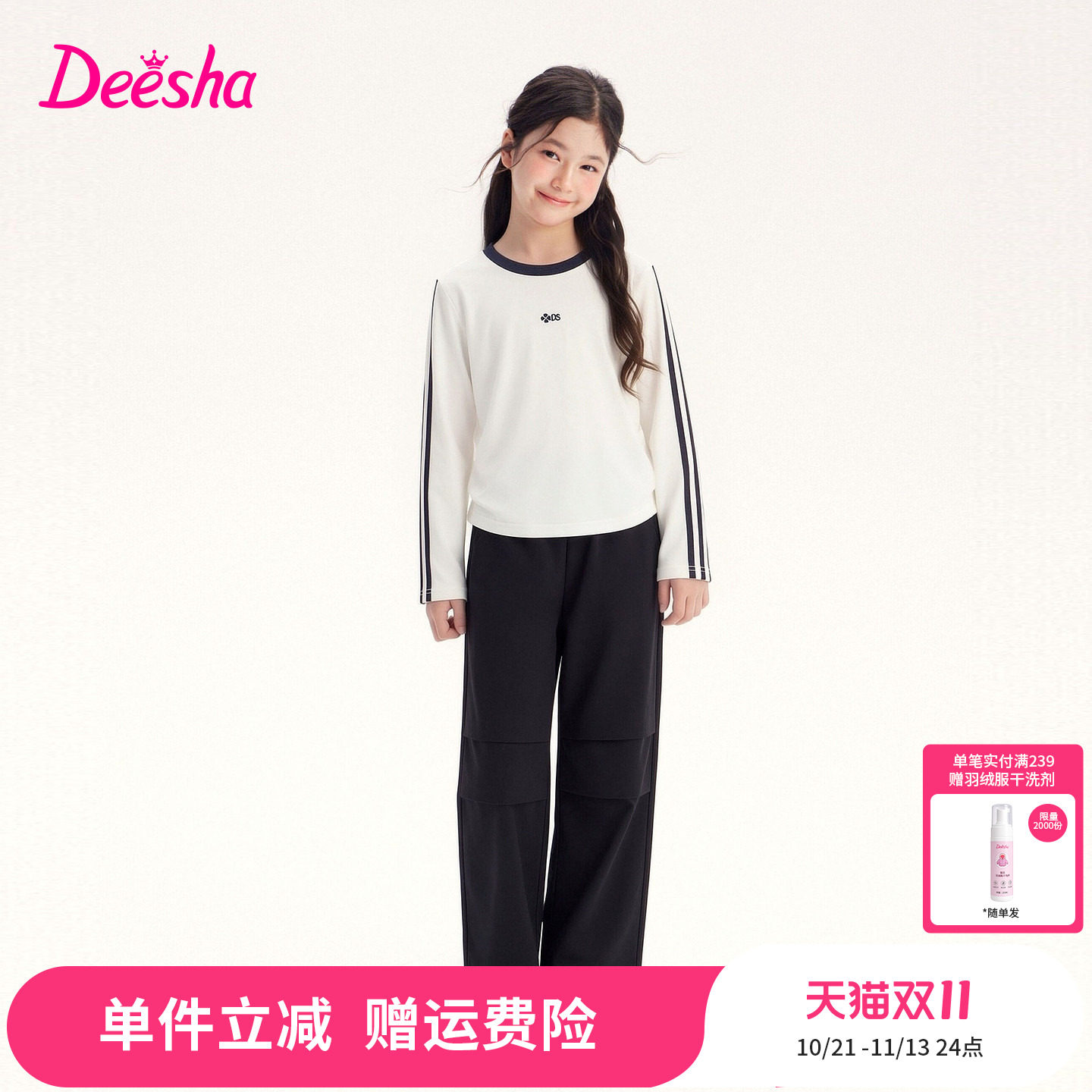 笛莎官方旗舰店女童套装