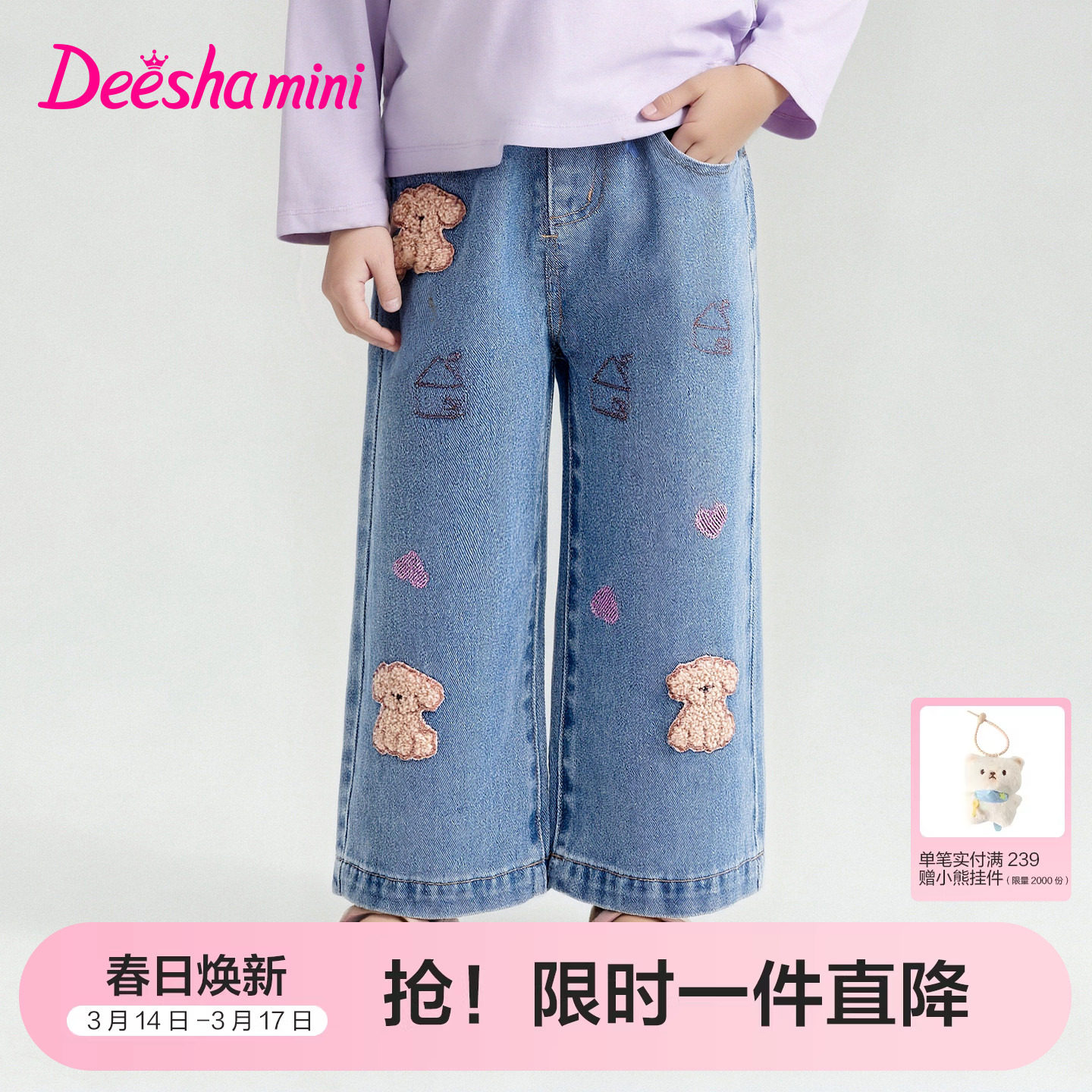 【云感棉柔】笛莎官方旗舰童装女童牛仔裤春季新款儿童甜美微喇裤