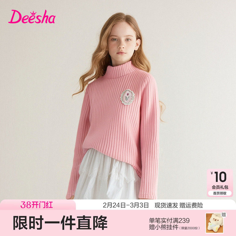 笛莎官方旗舰童装女童摇粒绒长袖t恤冬季新款儿童时尚保暖打底衣