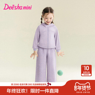 笛莎官方旗舰童装女童运动套装春秋季新款儿童连帽外套裤子两件套