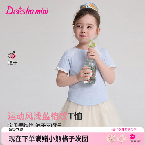 笛莎官方旗舰店女童T恤