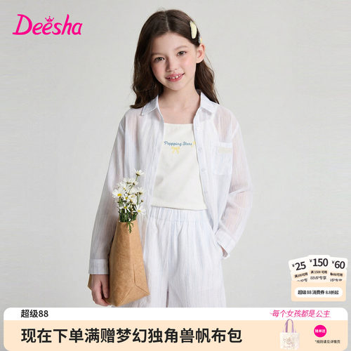 笛莎官方旗舰店女童套装