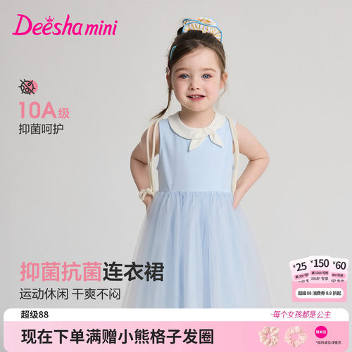 笛莎官方旗舰店女童连衣裙
