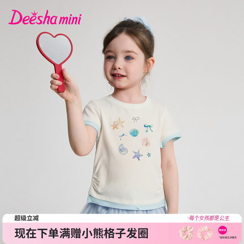 笛莎官方旗舰店女童T恤