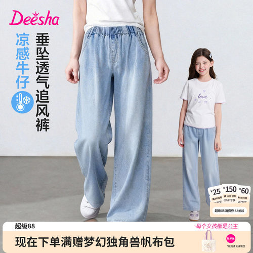 笛莎官方旗舰店女童牛仔裤薄款