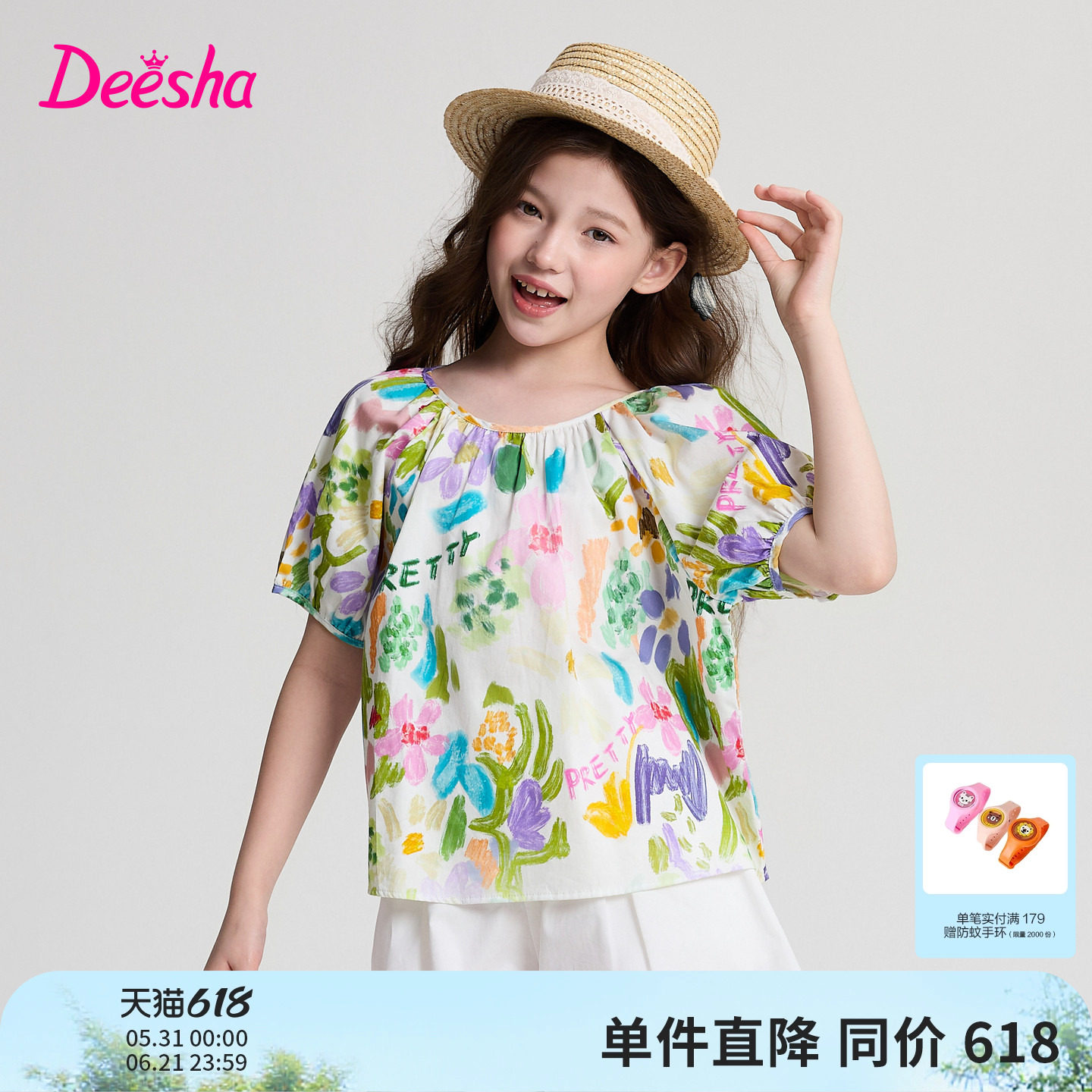 笛莎官方旗舰童装女童插肩泡泡袖印花纯棉短袖衬衫儿童夏装新款