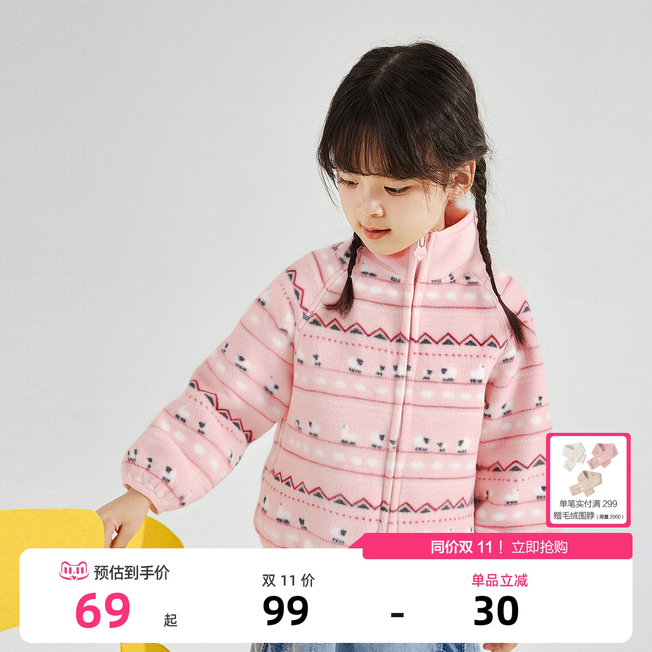 笛莎官方旗舰店女童外套