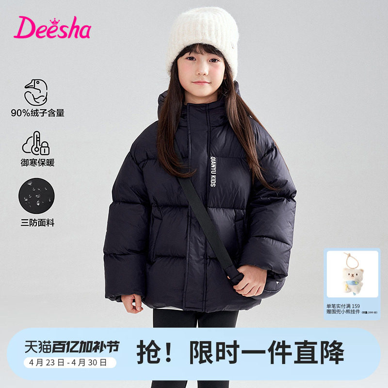 笛莎官方旗舰童装儿童短款羽绒服冬季新款男童女童三防抗菌绒外套