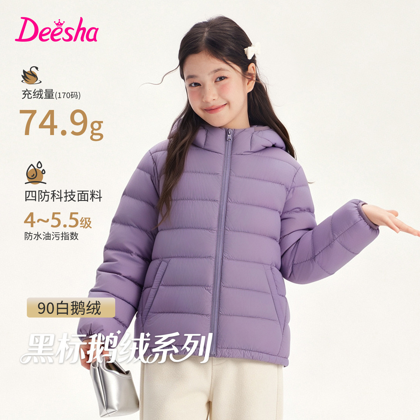笛莎官方旗舰店女童羽绒服