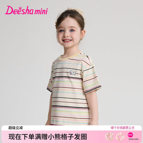 笛莎官方旗舰店女童T恤