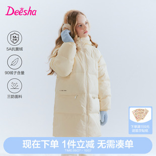 笛莎官方旗艦童裝 羽絨服冬季 新款 女孩兒童三防抗菌絨外套 女童長款