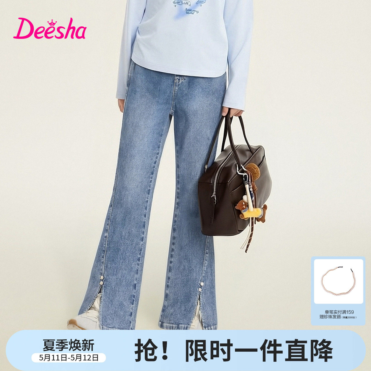 笛莎官方童装女童裤子春季新款大童女孩儿童洋气牛仔裤喇叭裤长裤