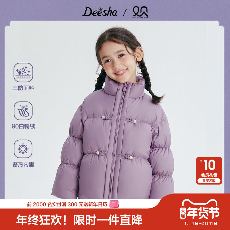 笛莎官方旗舰童装女童羽绒服冬季新款大童女孩儿童蓄热保暖抗菌绒