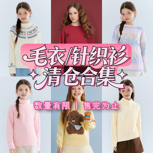 【毛衣清仓合集】【直播间专享价】清仓限量款，售完不补！！
