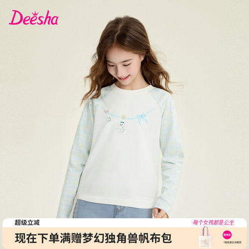 笛莎官方旗舰店女童长袖t恤