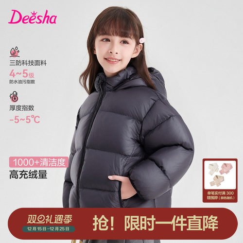 笛莎官方旗舰店女童羽绒服