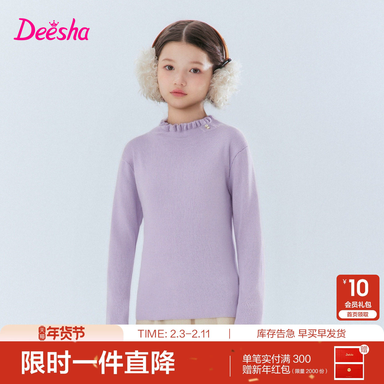 笛莎官方童装女童针织毛衣冬季新款大童女孩儿童洋气百搭打底上衣