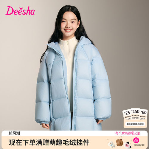 笛莎官方旗舰店女童羽绒服