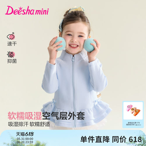笛莎官方旗舰店女童外套