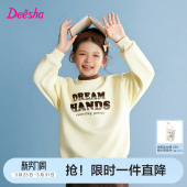 奥粒绒 新款 笛莎官方旗舰童装 卫衣冬季 儿童加绒上衣 女童长袖