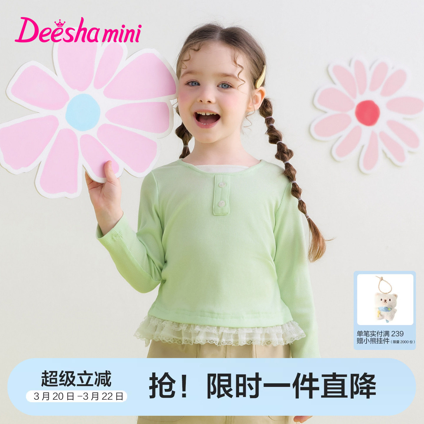 笛莎官方旗舰童装女童长袖t恤春装新款女孩儿童芭蕾风假两件上衣