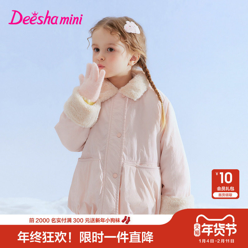 笛莎官方旗舰童装女童外套秋冬季新款女孩宝宝儿童时尚保暖棉服,童装/婴儿装/亲子装,普通外套,淘宝优惠券,粉丝福利购,淘宝优惠卷