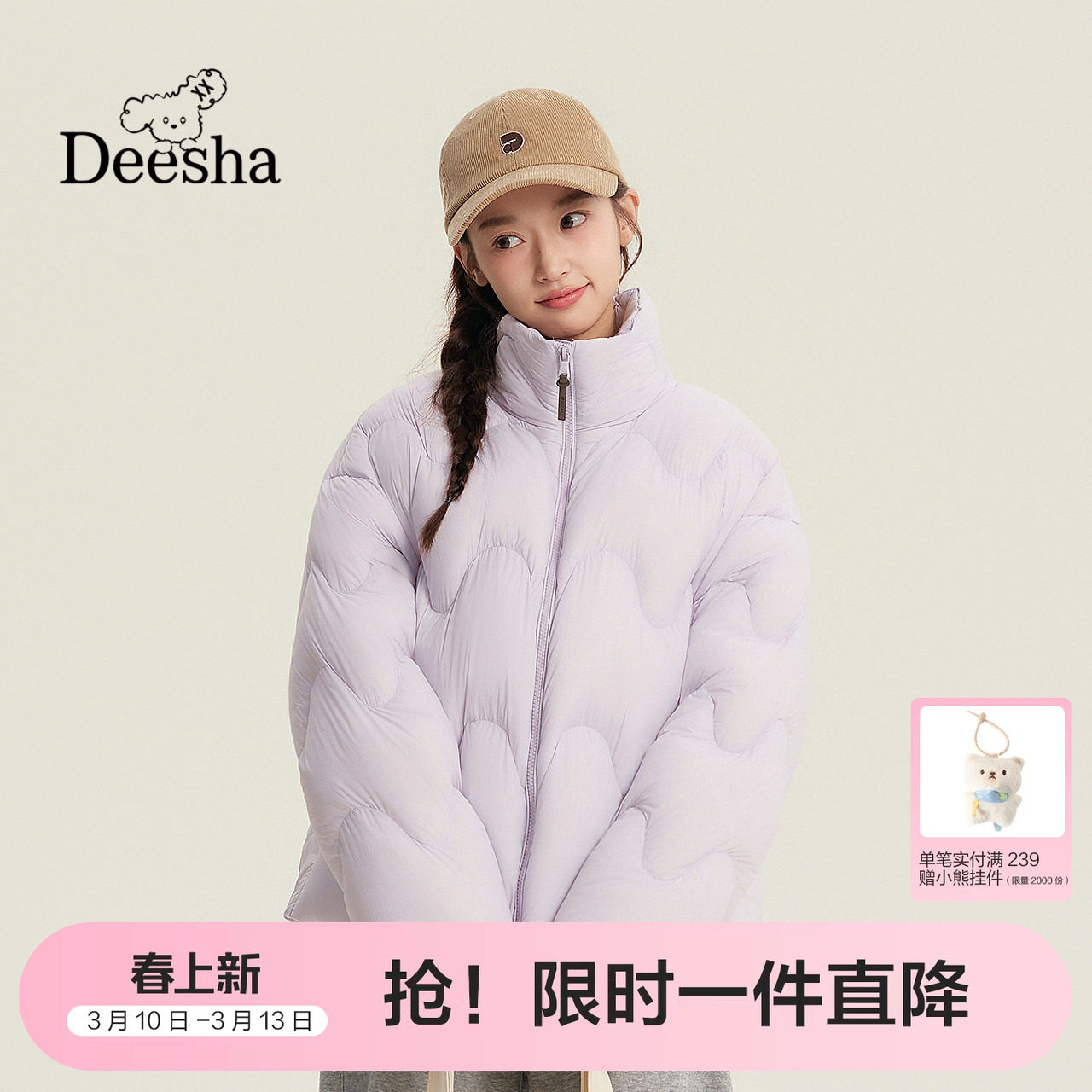 笛莎官方童装女童羽绒服冬季新款大童青少年女孩儿童洋气休闲外套