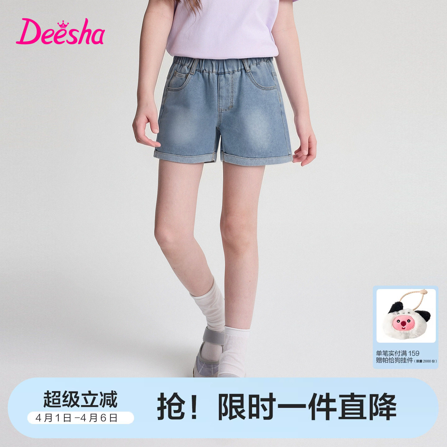 笛莎官方旗舰童装女童时尚卷边经典牛仔短裤儿童五分裤夏装新款