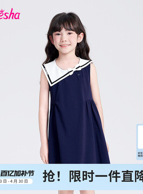 笛莎官方童装女童连衣裙夏季新款大童女儿童洋气学院风海军领裙子