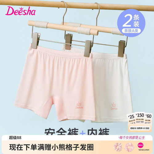 笛莎官方旗舰店女童安全裤