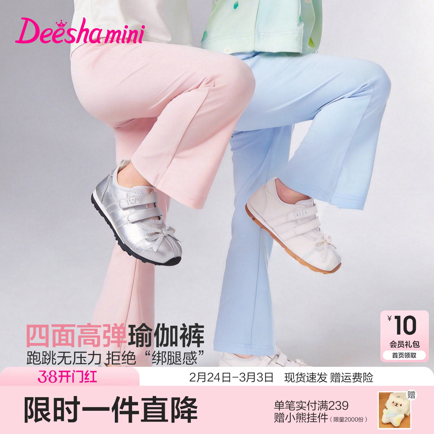 笛莎官方童装女童裤子春季新款小童女孩儿童洋气运动微喇瑜伽裤