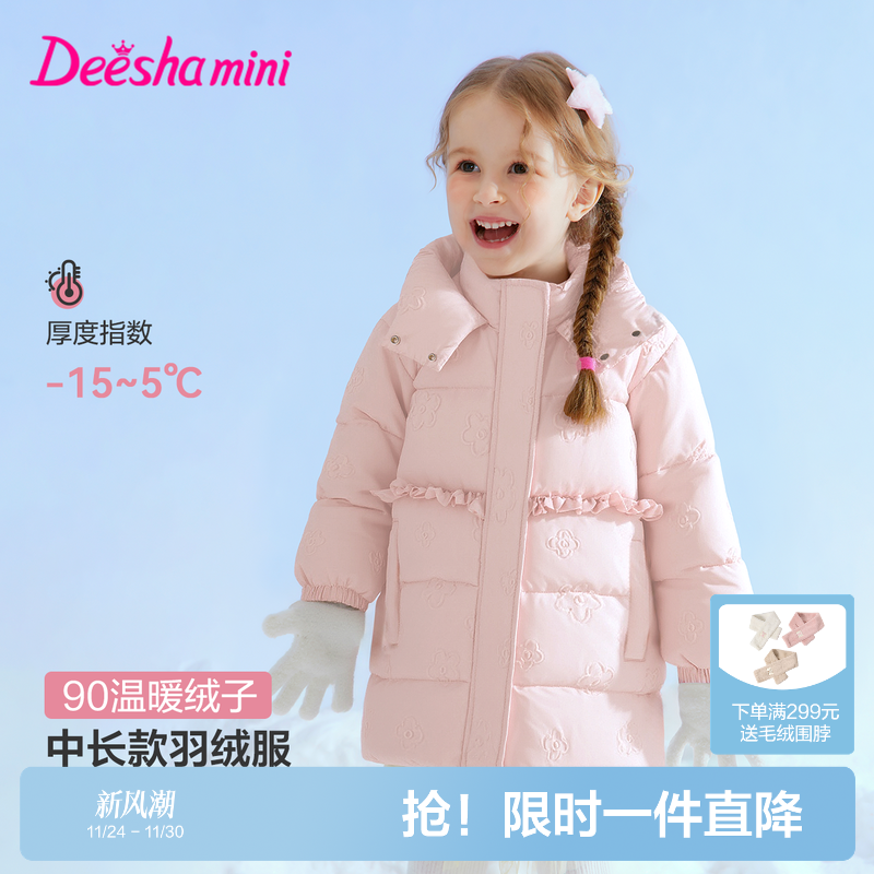 笛莎官方旗舰店女童羽绒服