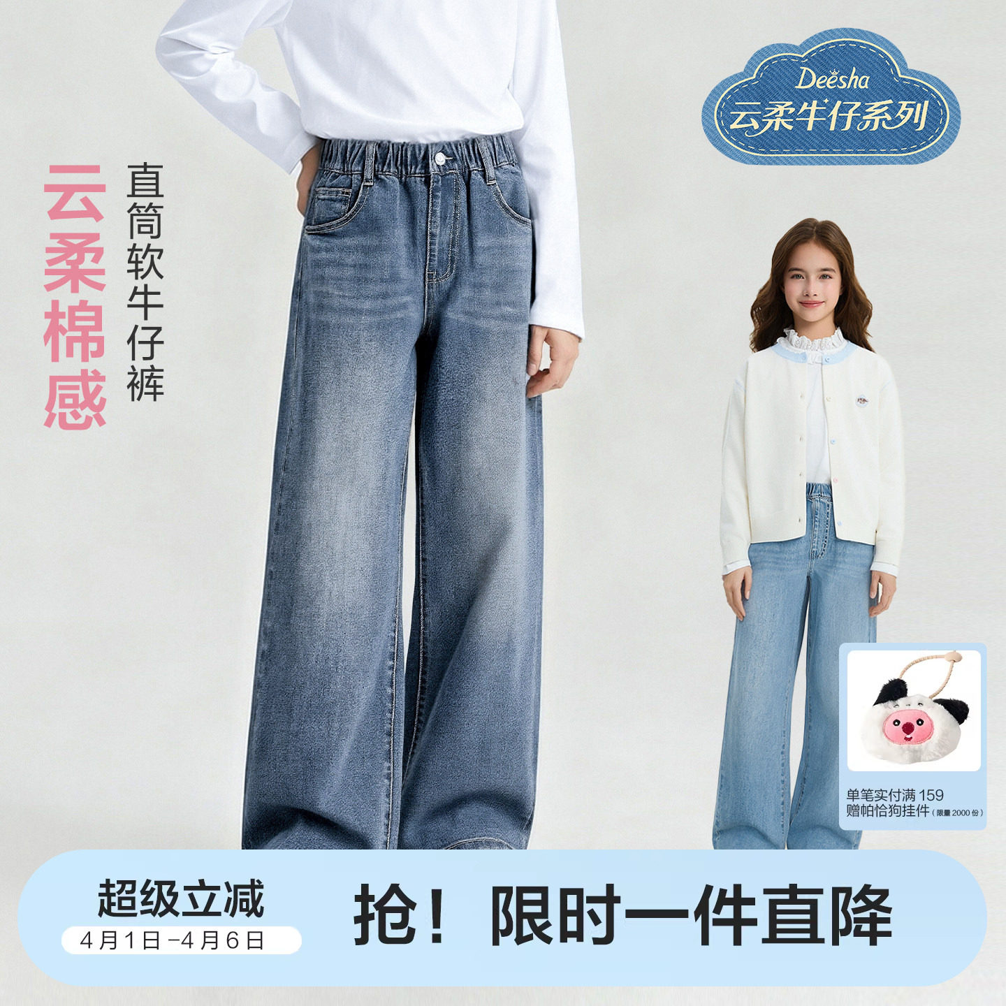 笛莎官方旗舰童装女童牛仔裤春装新款女孩软裤子儿童好看直筒裤女