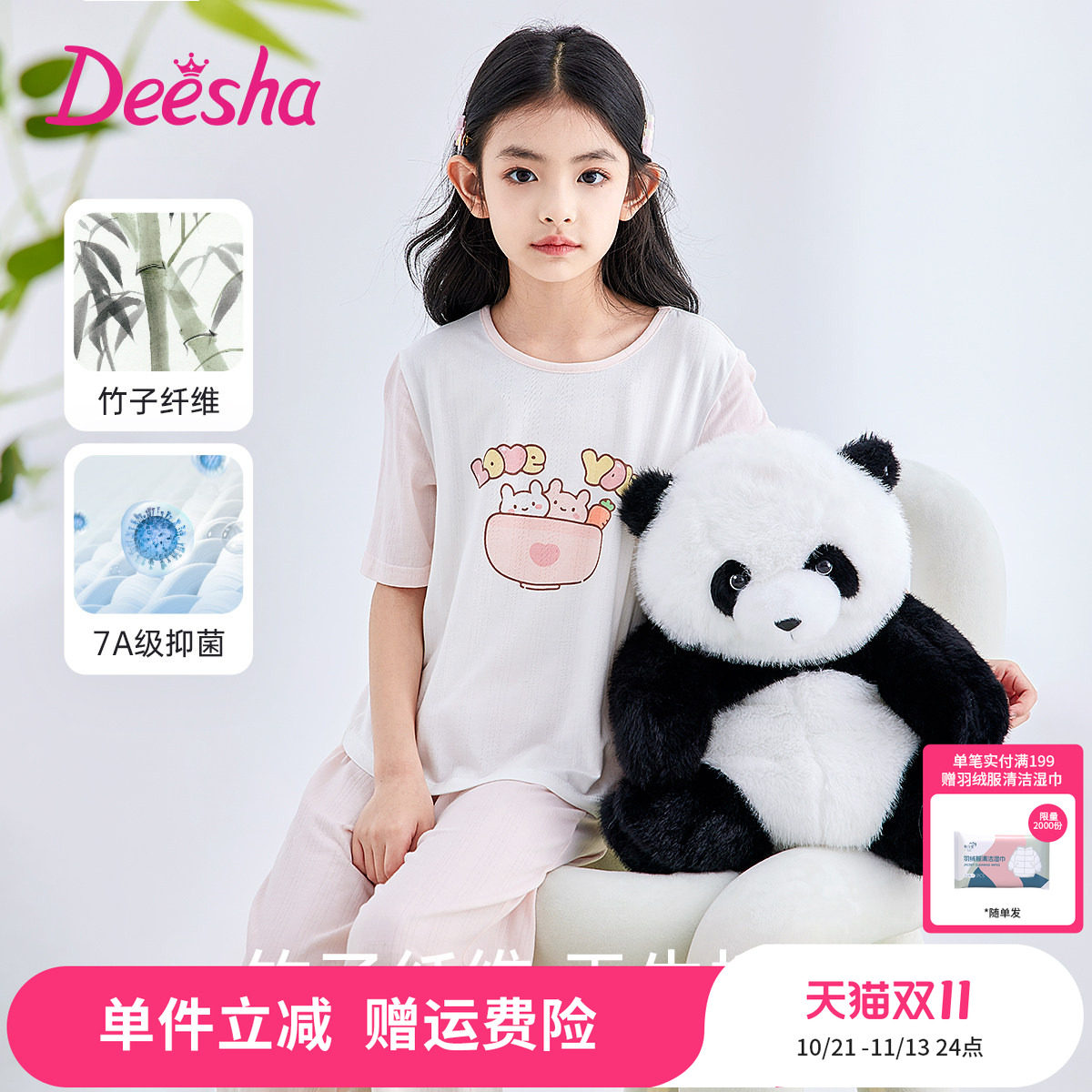笛莎官方旗舰店女童睡衣